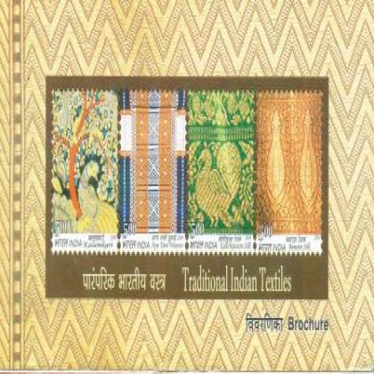 TRADITIONAL INDIAN TEXTILES COMMEMORATIVE STAMP BROCHURE