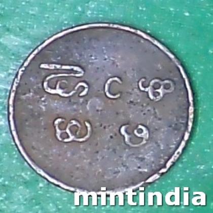 TRAVONCORE STATE 1 CASH Chithira Thirunal Bala Rama Varma II COIN AB129