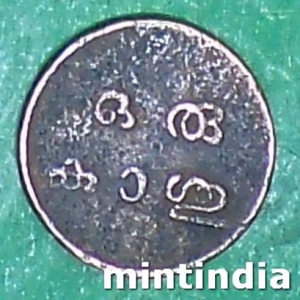TRAVONCORE STATE 1 CASH Chithira Thirunal Bala Rama Varma II COIN AB75