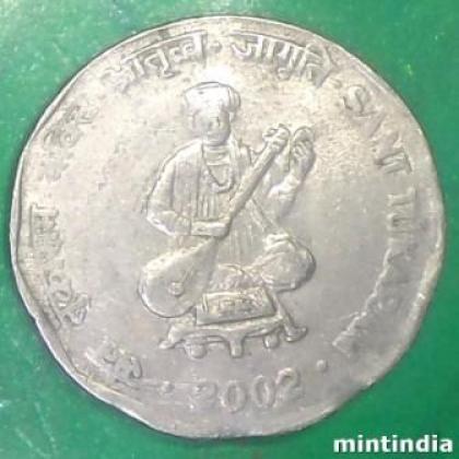 UNEVEN STRIKE ERROR SAINT TUKARAM 2 RUPEES COIN AB19