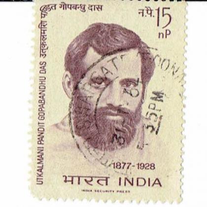 UTKALMANI PT GOPABANDHU  COMMEMORATIVE STAMP CSB 8