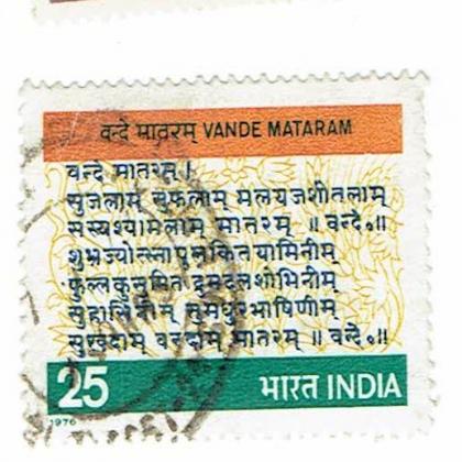 VANDE MATARAM COMMEMORATIVE STAMP CSB 2