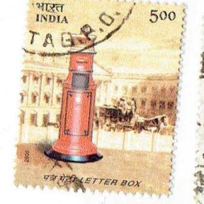 VINTAGE LETTER BOX  COMEMORATIVE STAMP CSB 17