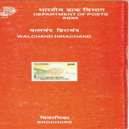 WALCHAND HIRACHAND COMMEMORATIVE STAMP BROCHURE
