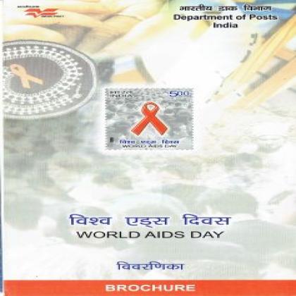 WORLD AIDS DAY COMMEMORATIVE STAMP BROCHURE